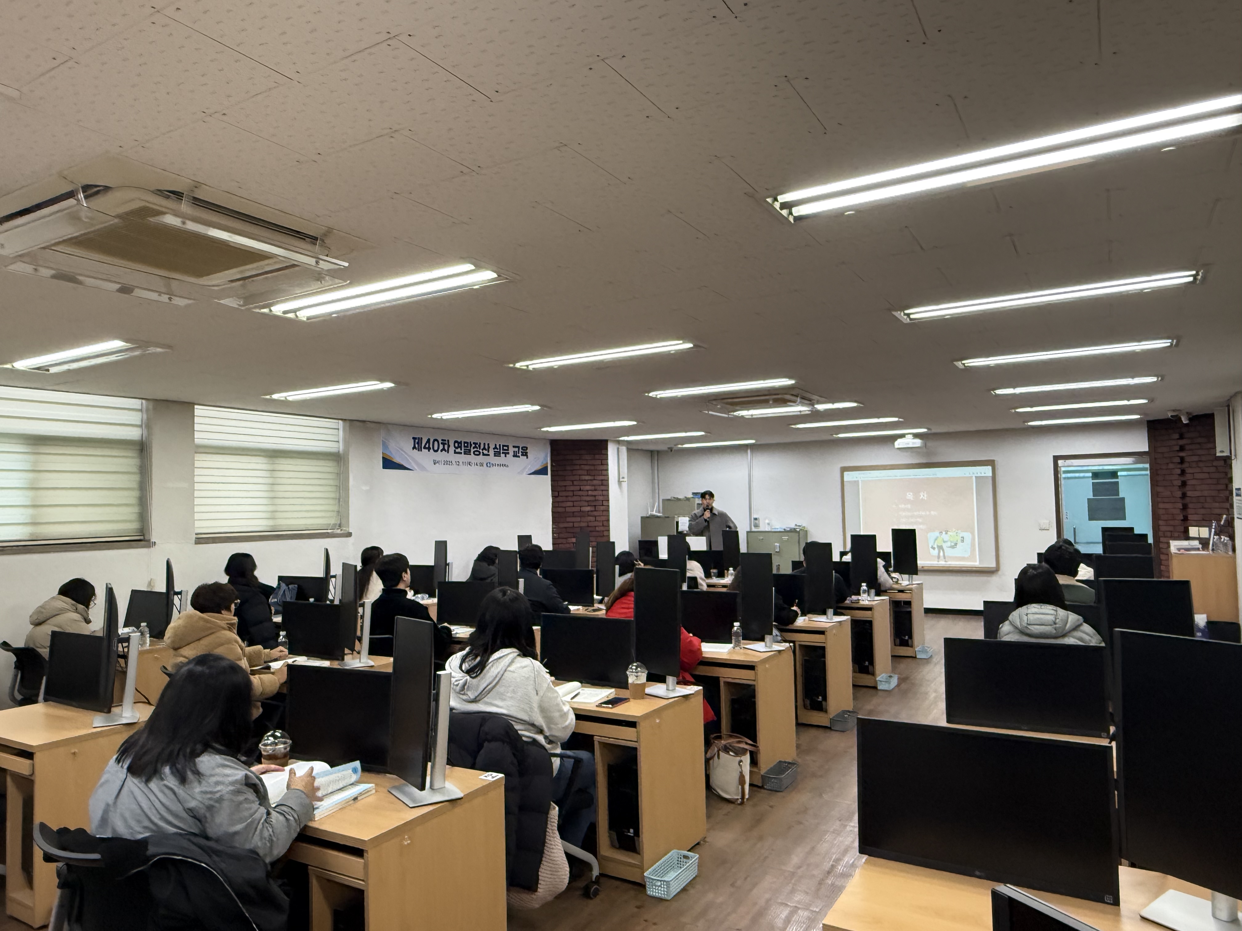 제40차 연말정산 실무 교육 개최